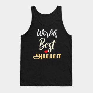 Tamil Mom Mother's Day Amma Worlds Best Amma Ever Tank Top
